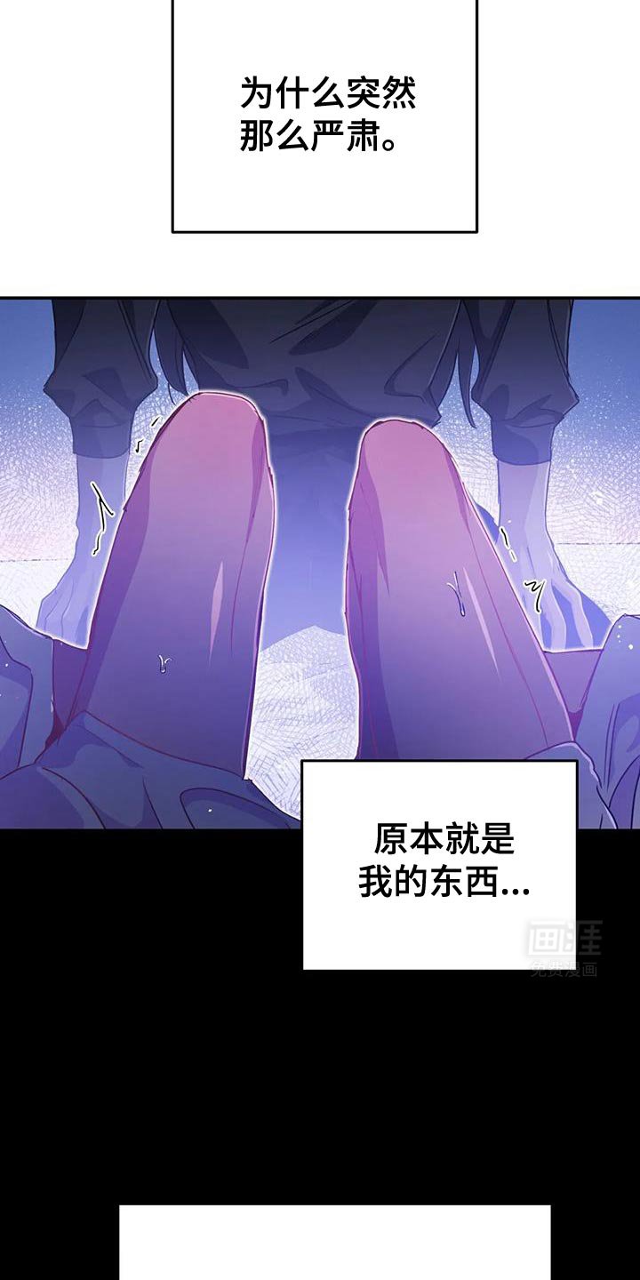 第74章：【第二季】不要抢走