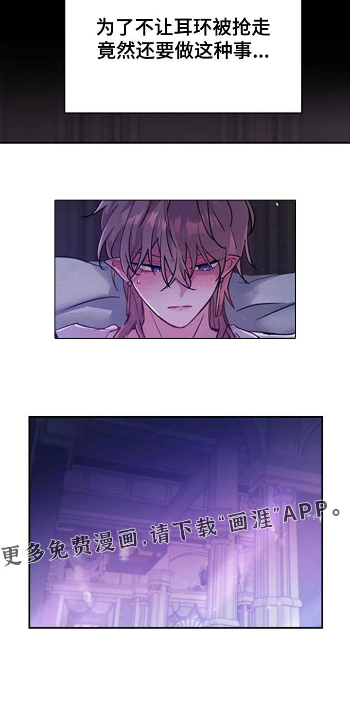 第74章：【第二季】不要抢走