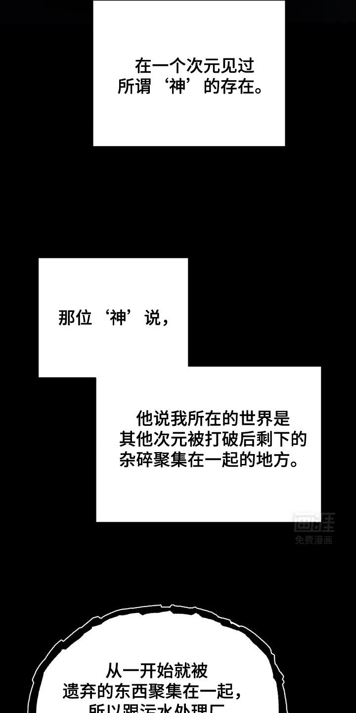 第75章：【第二季】绝无仅有的东西