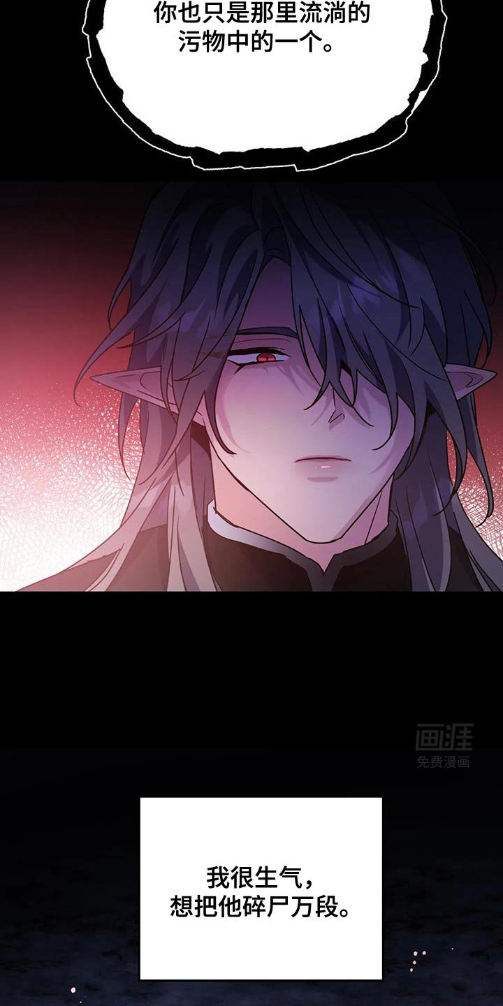 第75章：【第二季】绝无仅有的东西