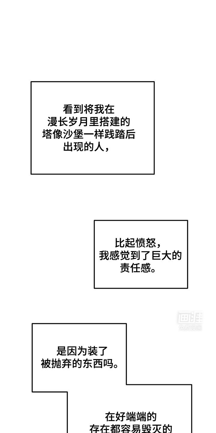 第75章：【第二季】绝无仅有的东西