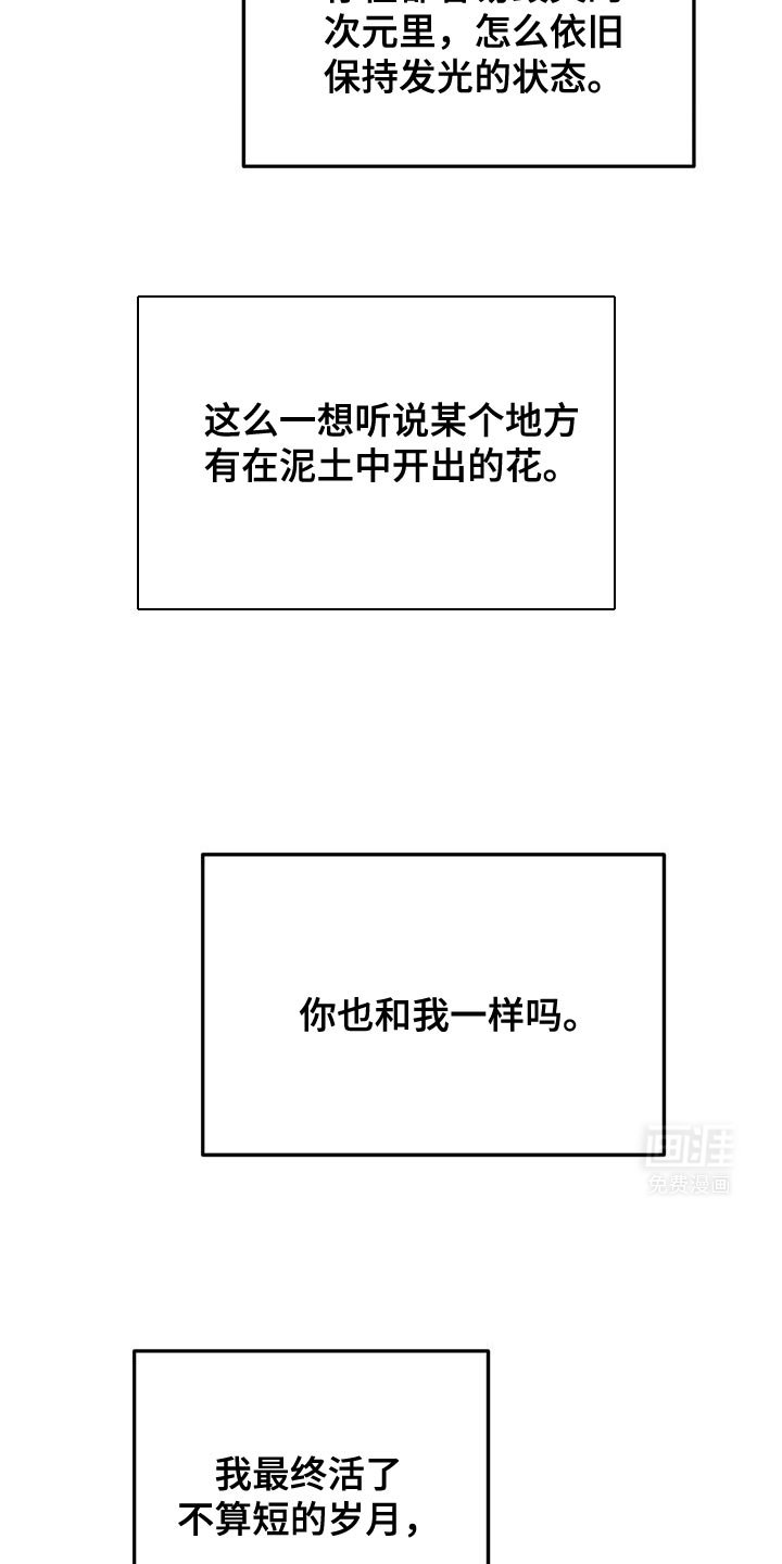 第75章：【第二季】绝无仅有的东西