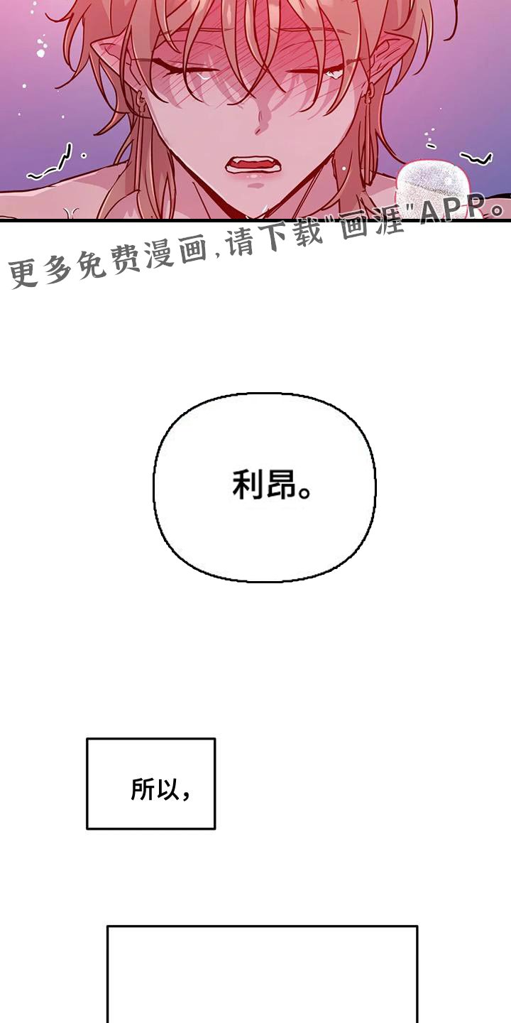 第75章：【第二季】绝无仅有的东西