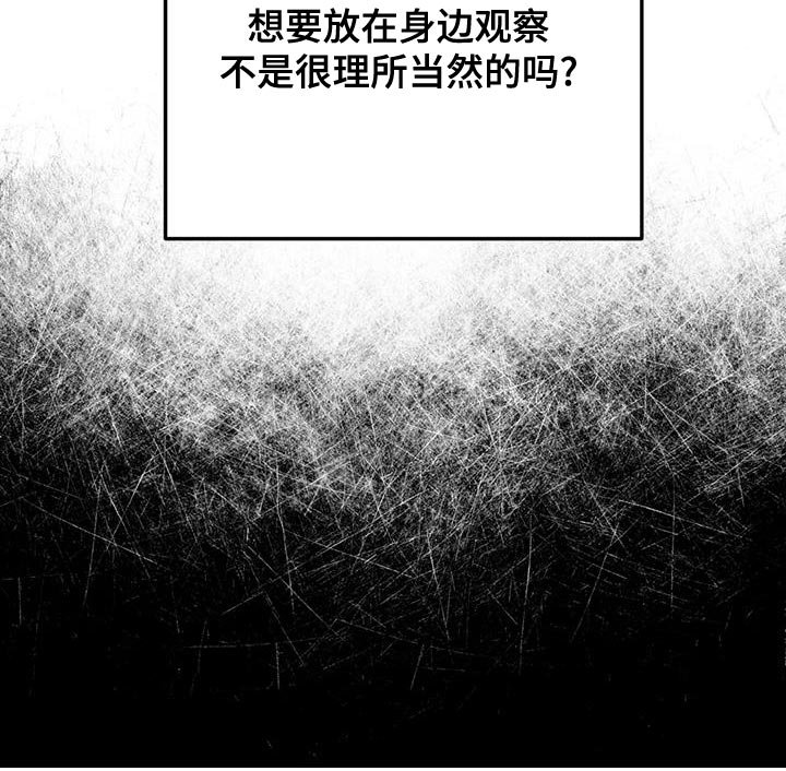 第75章：【第二季】绝无仅有的东西