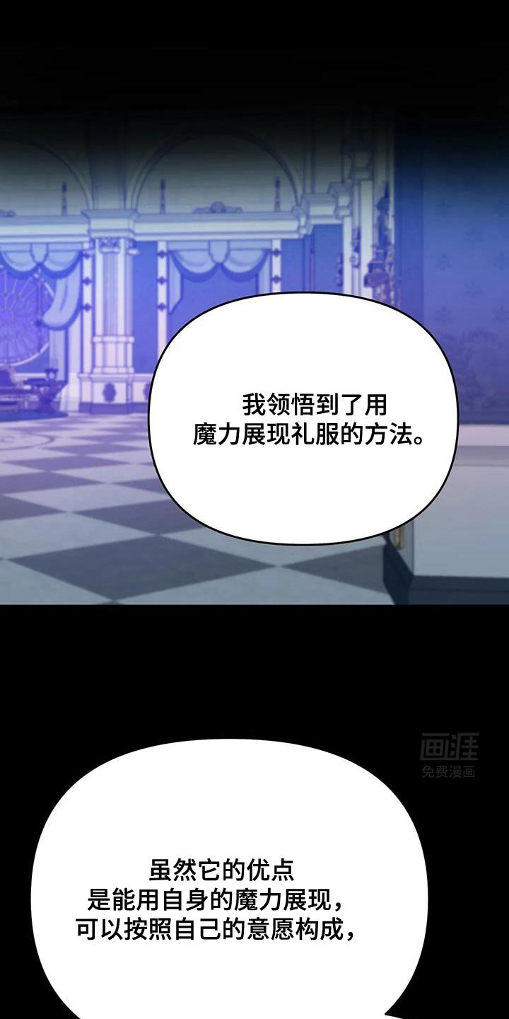 第76章：【第二季】我喜欢黑色