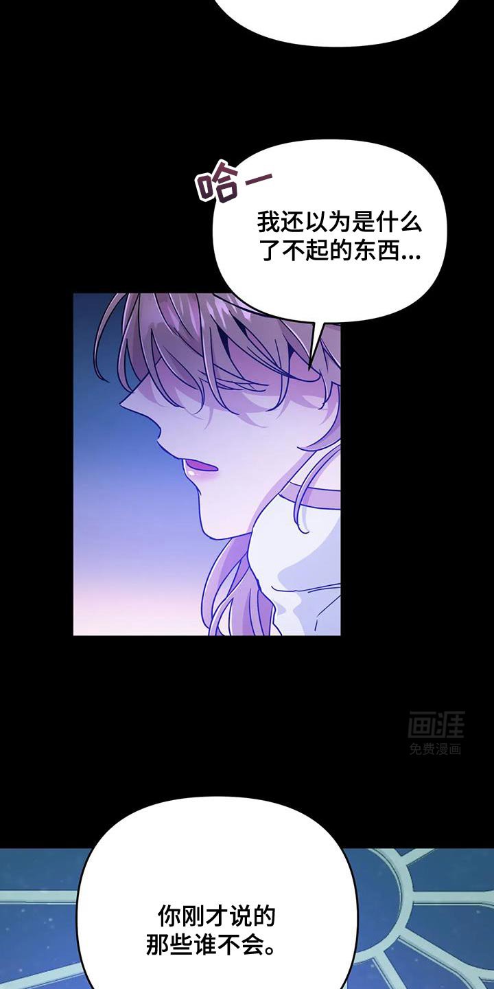 第76章：【第二季】我喜欢黑色