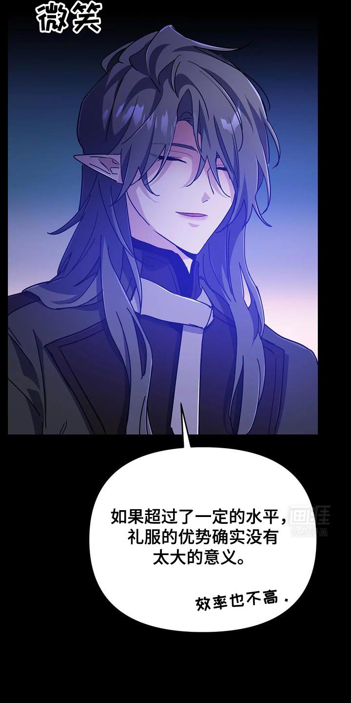 第76章：【第二季】我喜欢黑色