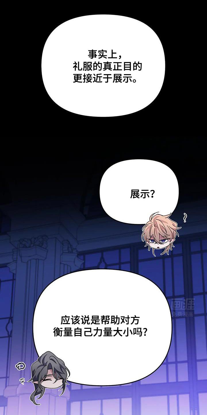 第76章：【第二季】我喜欢黑色