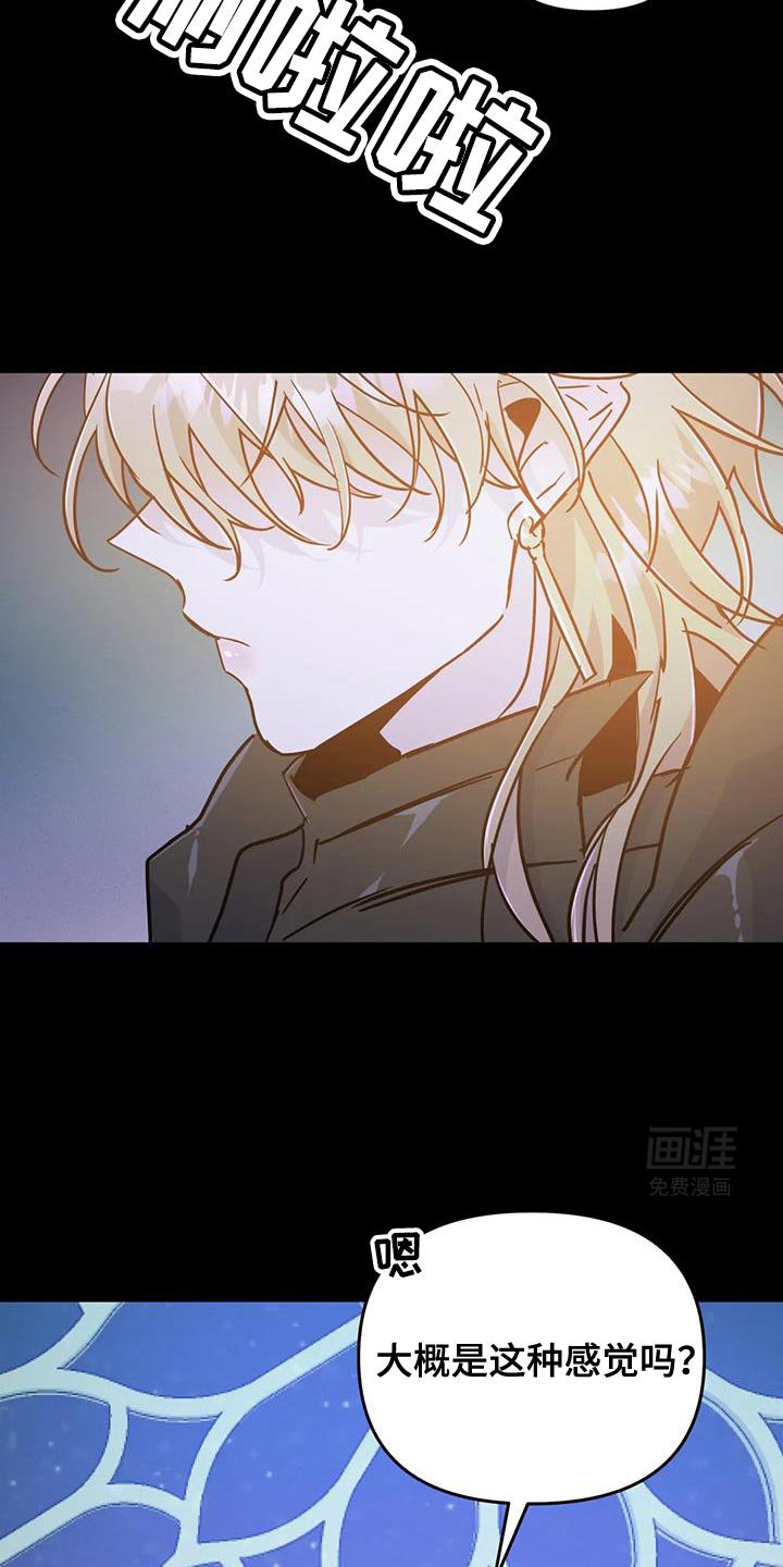 第76章：【第二季】我喜欢黑色