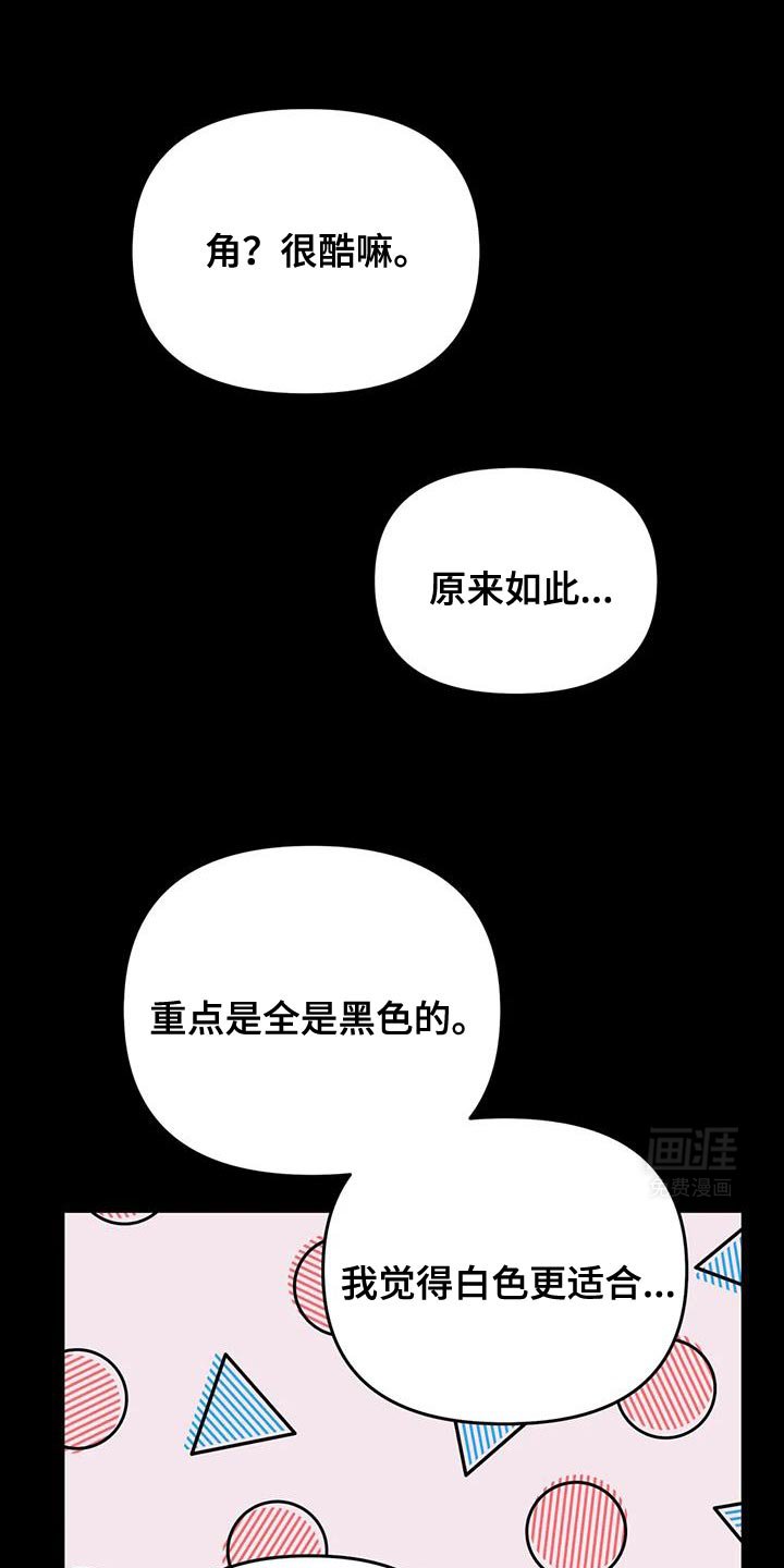 第76章：【第二季】我喜欢黑色