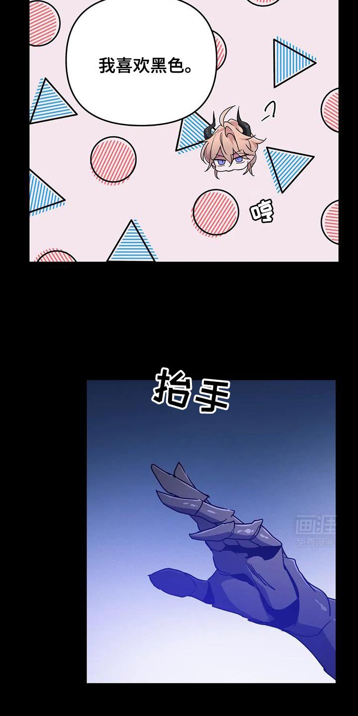 第76章：【第二季】我喜欢黑色