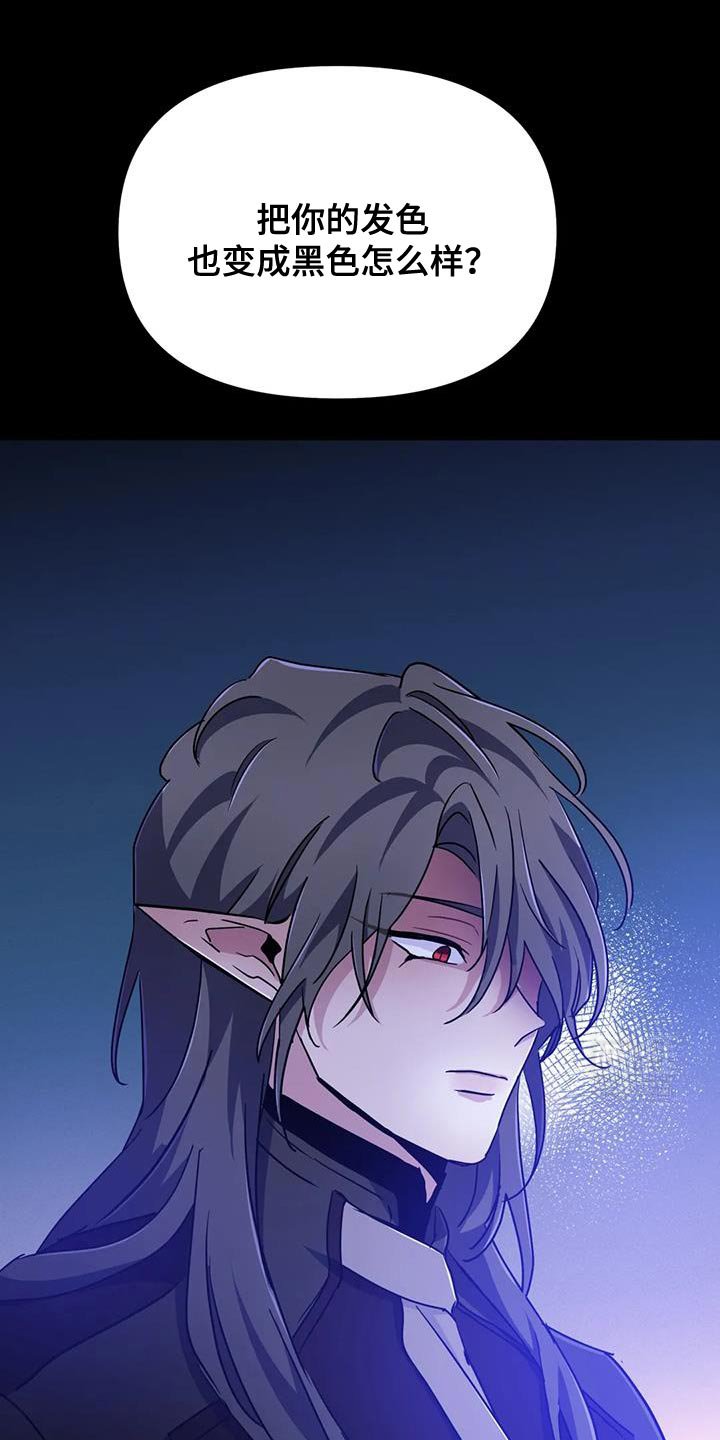 第76章：【第二季】我喜欢黑色