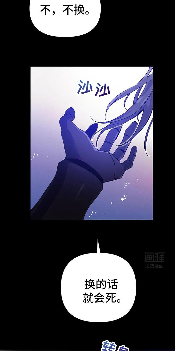 第77章：【第二季】我就允许你吧