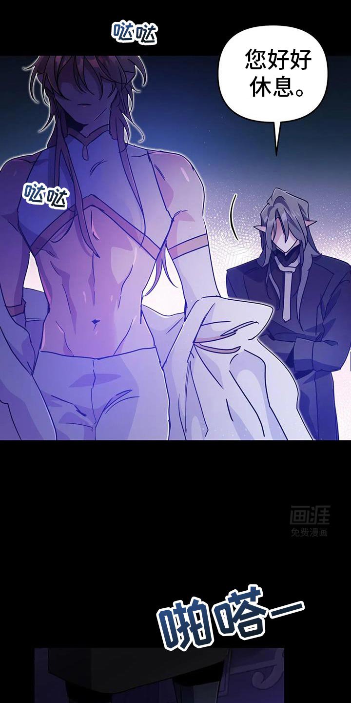 第77章：【第二季】我就允许你吧