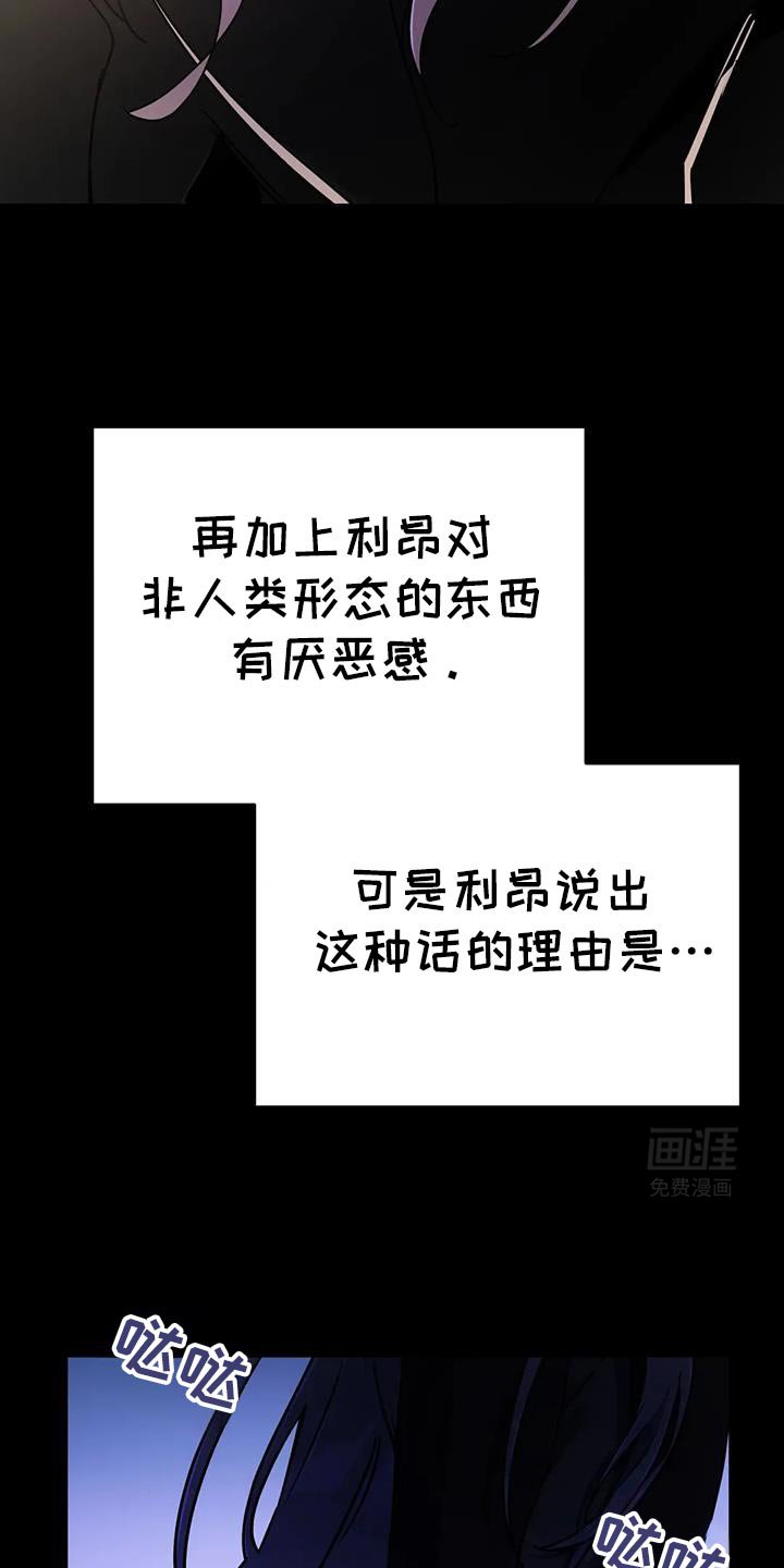 第77章：【第二季】我就允许你吧