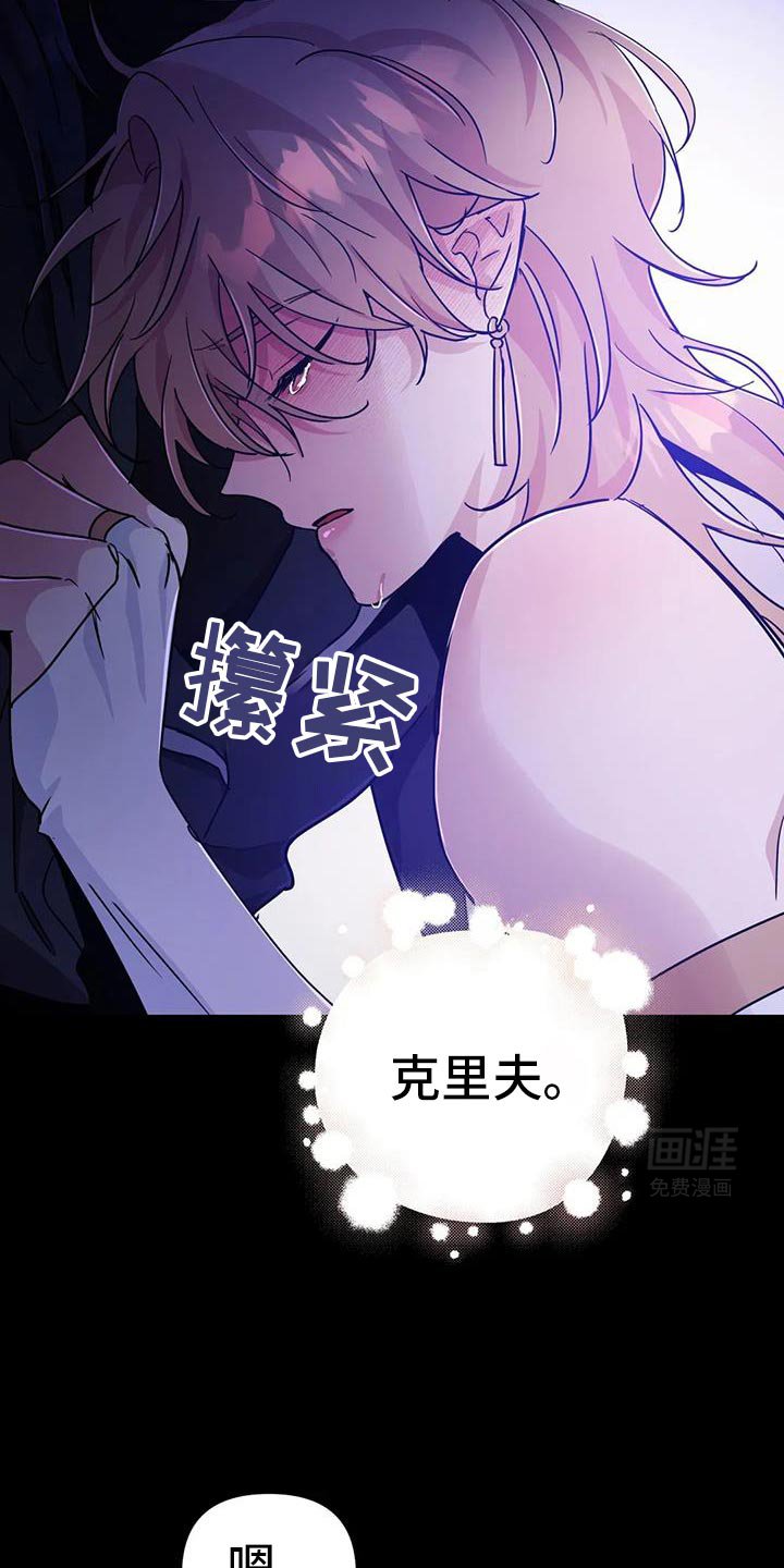 第77章：【第二季】我就允许你吧