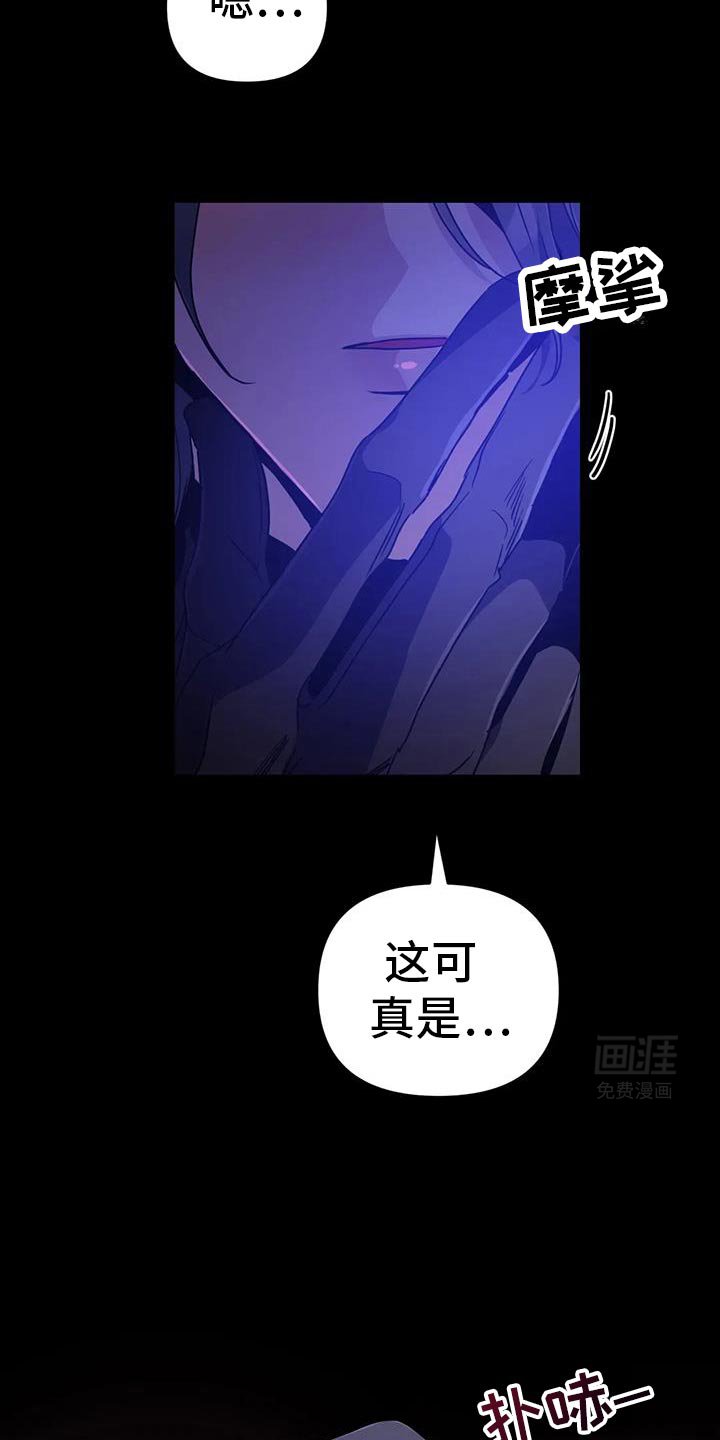 第77章：【第二季】我就允许你吧