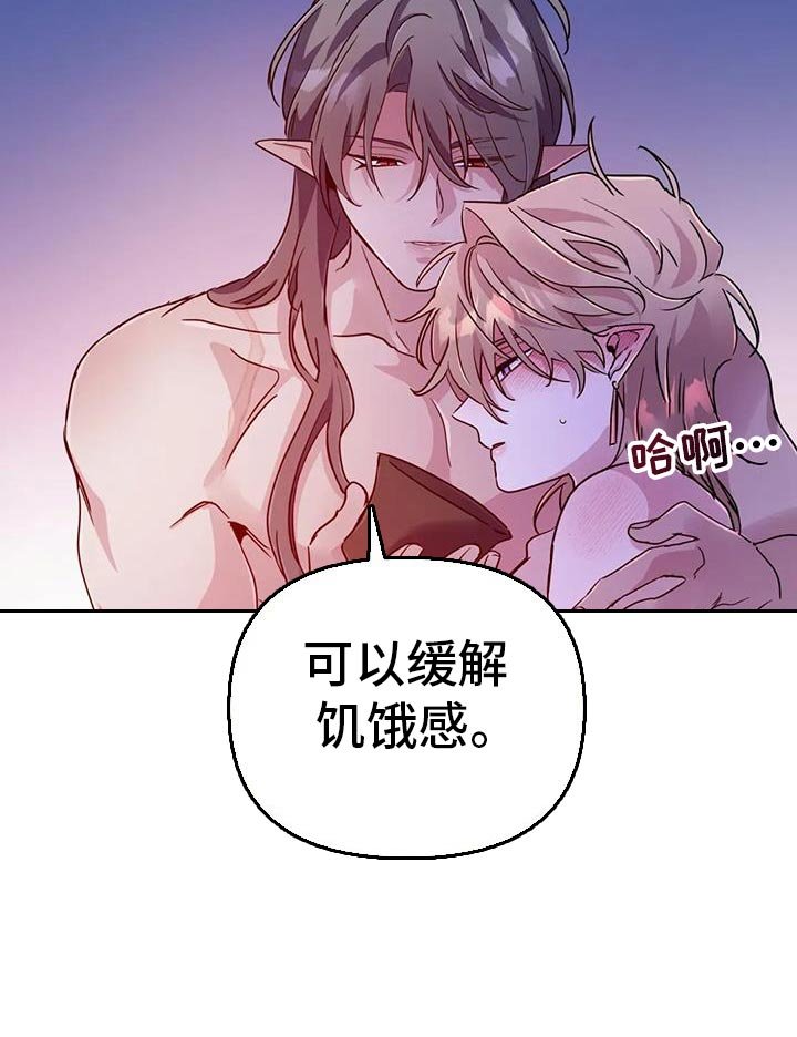 第77章：【第二季】我就允许你吧