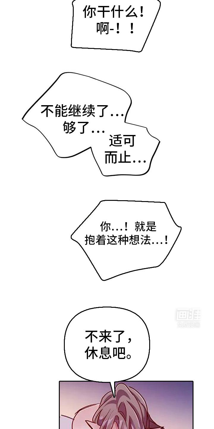 第77章：【第二季】我就允许你吧