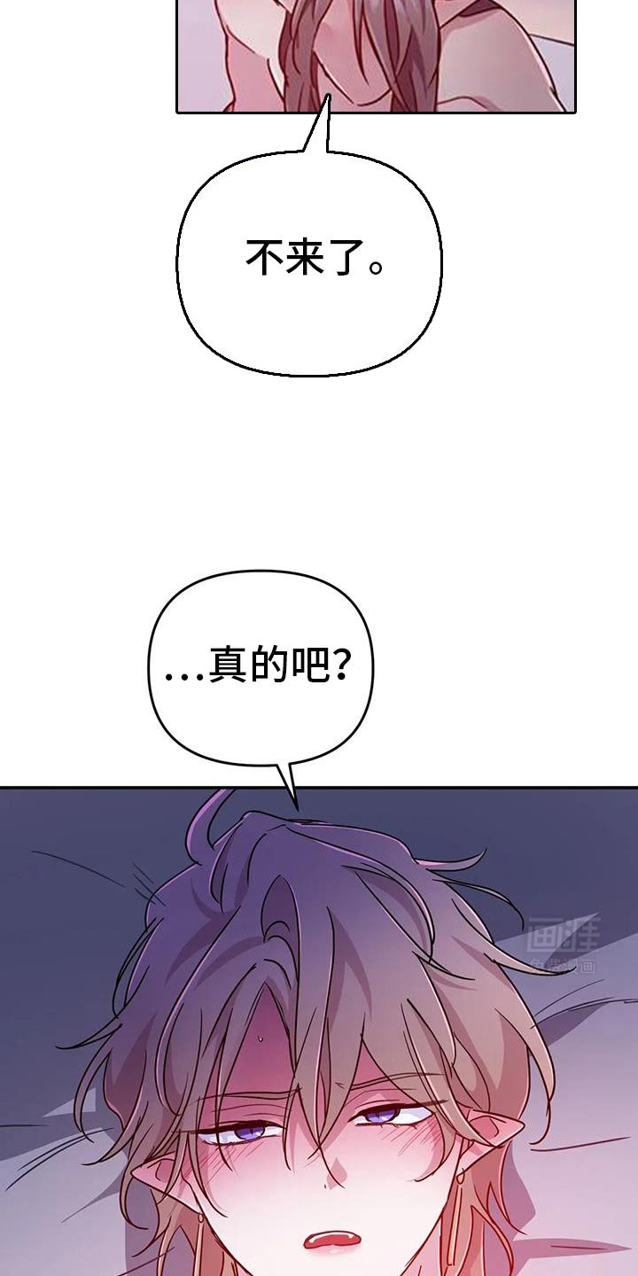 第77章：【第二季】我就允许你吧