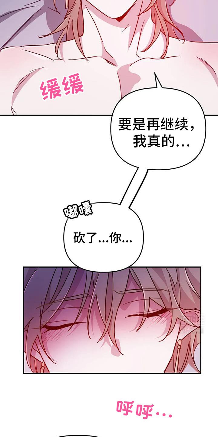 第77章：【第二季】我就允许你吧