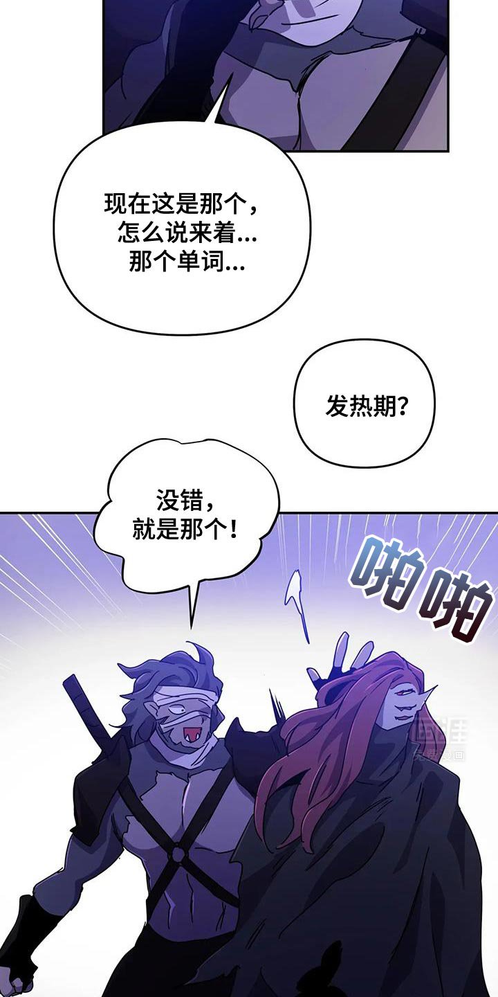 第78章：【第二季】骚乱