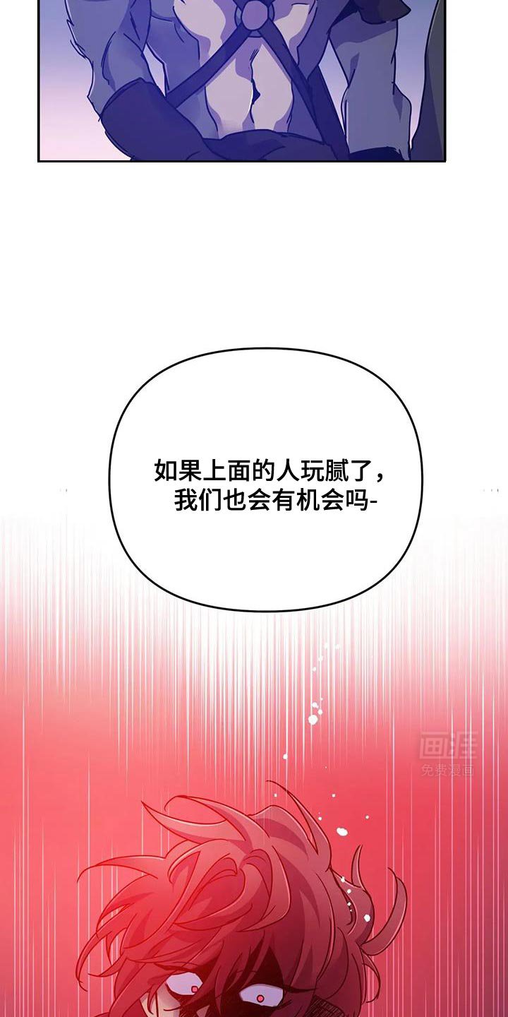 第78章：【第二季】骚乱