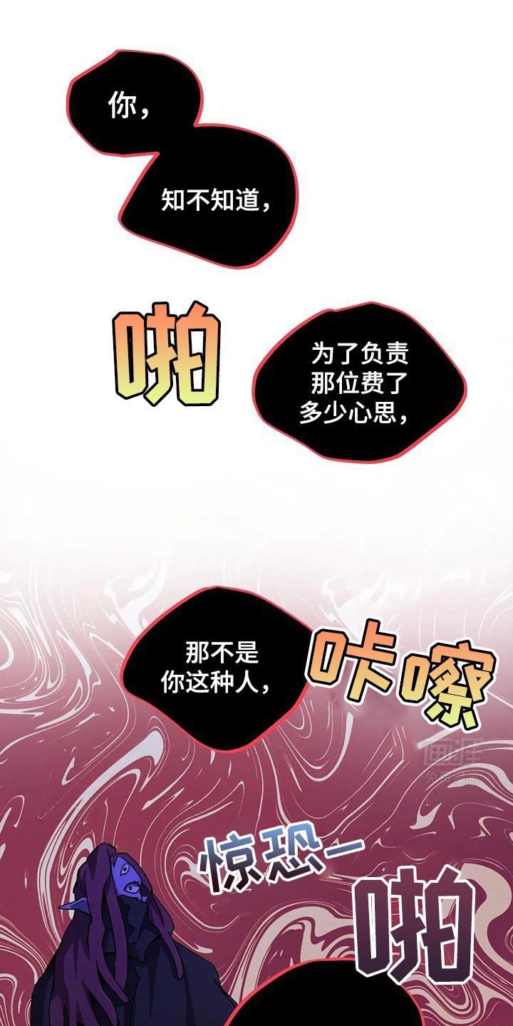 第78章：【第二季】骚乱