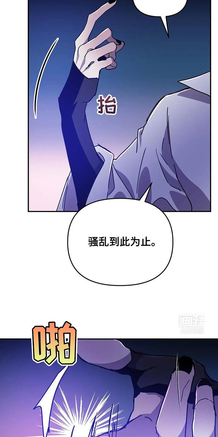 第78章：【第二季】骚乱