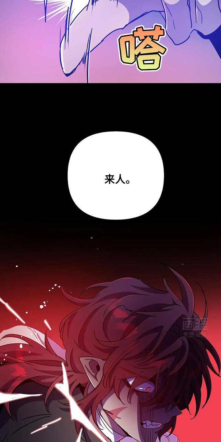第78章：【第二季】骚乱