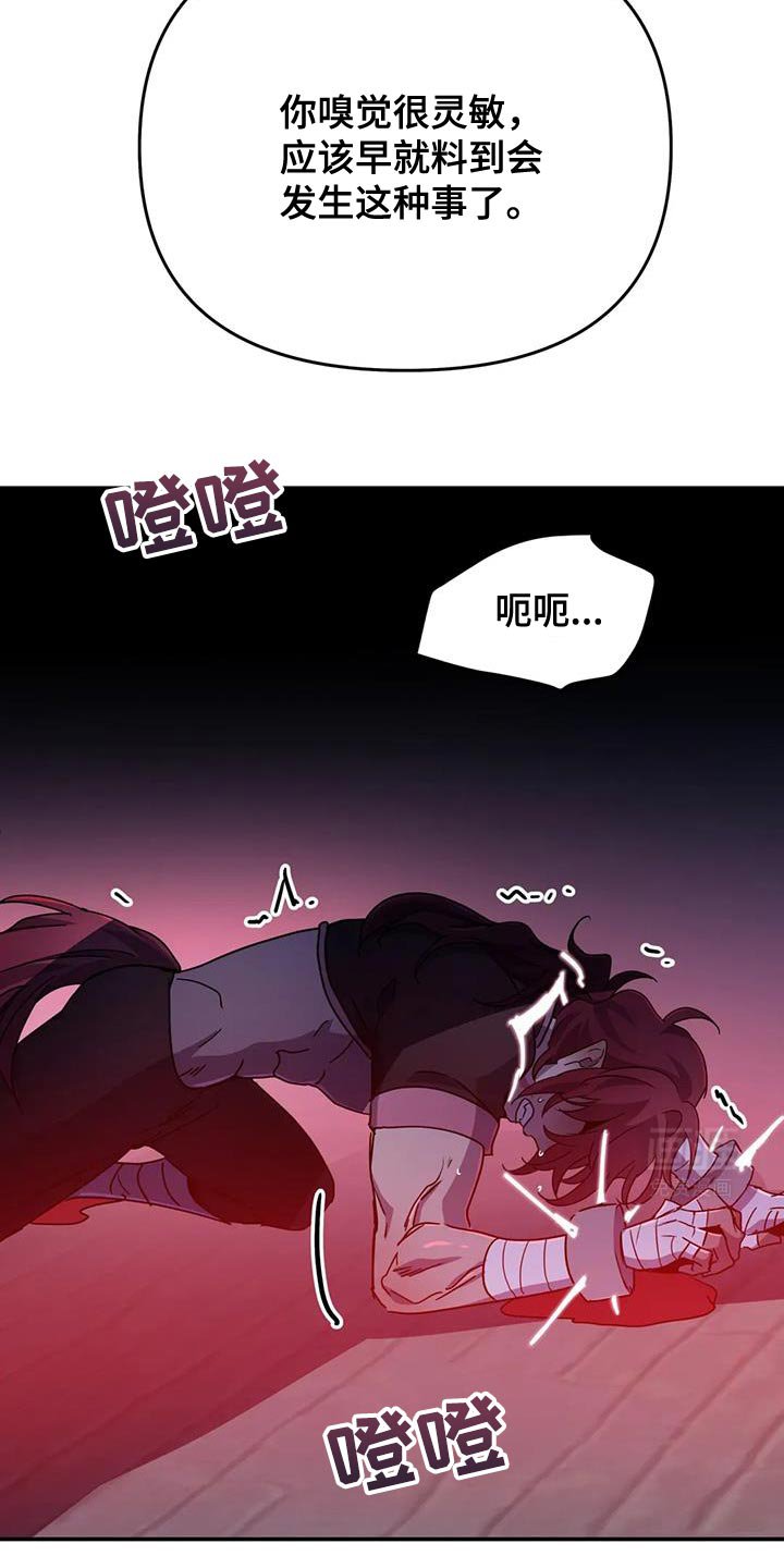 第79章：【第二季】比预想的时期要早
