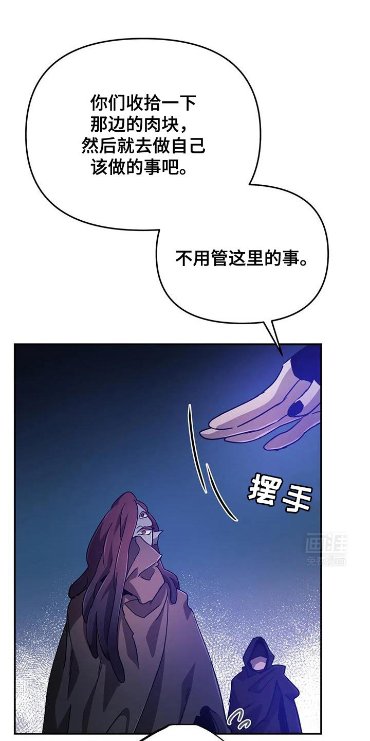 第79章：【第二季】比预想的时期要早
