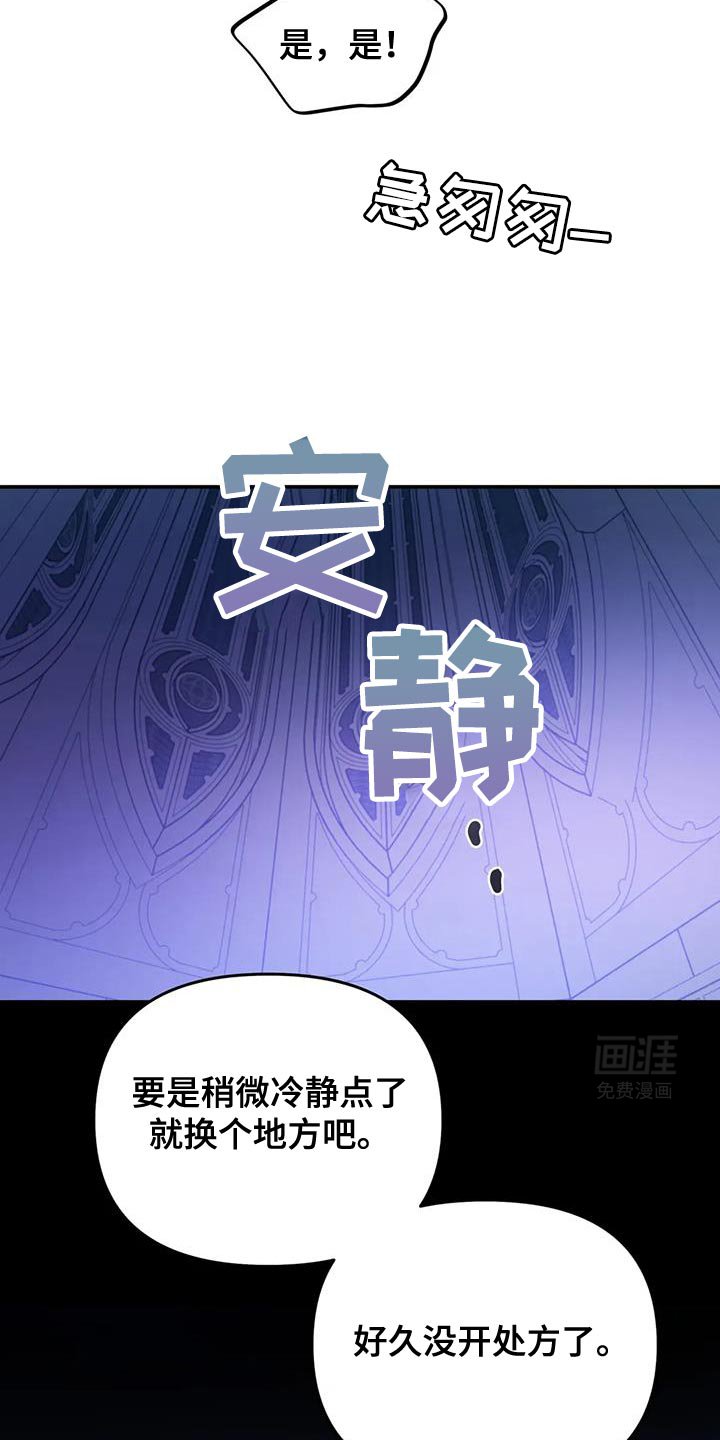 第79章：【第二季】比预想的时期要早
