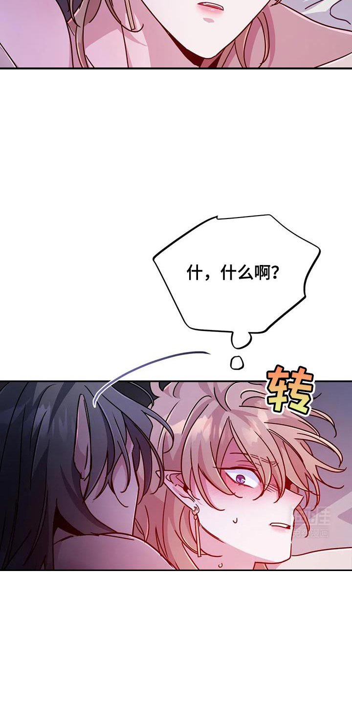 第79章：【第二季】比预想的时期要早