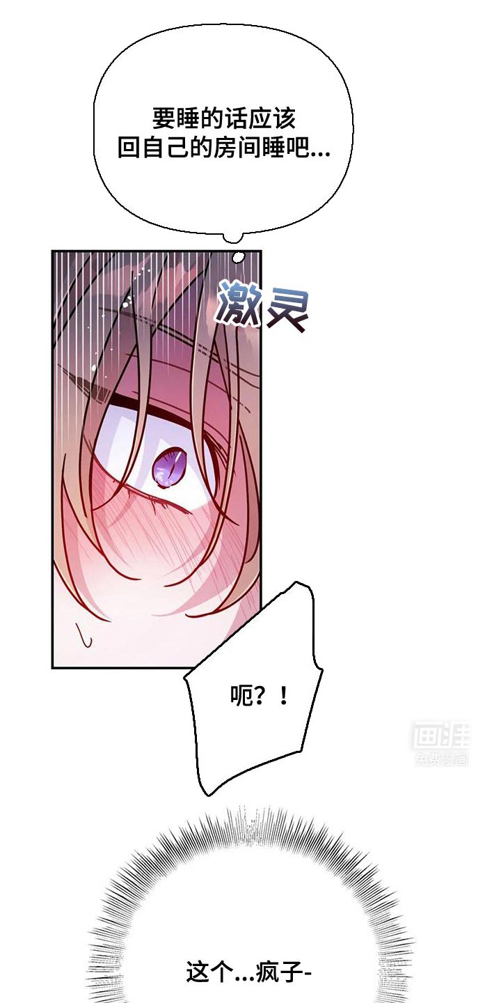 第79章：【第二季】比预想的时期要早