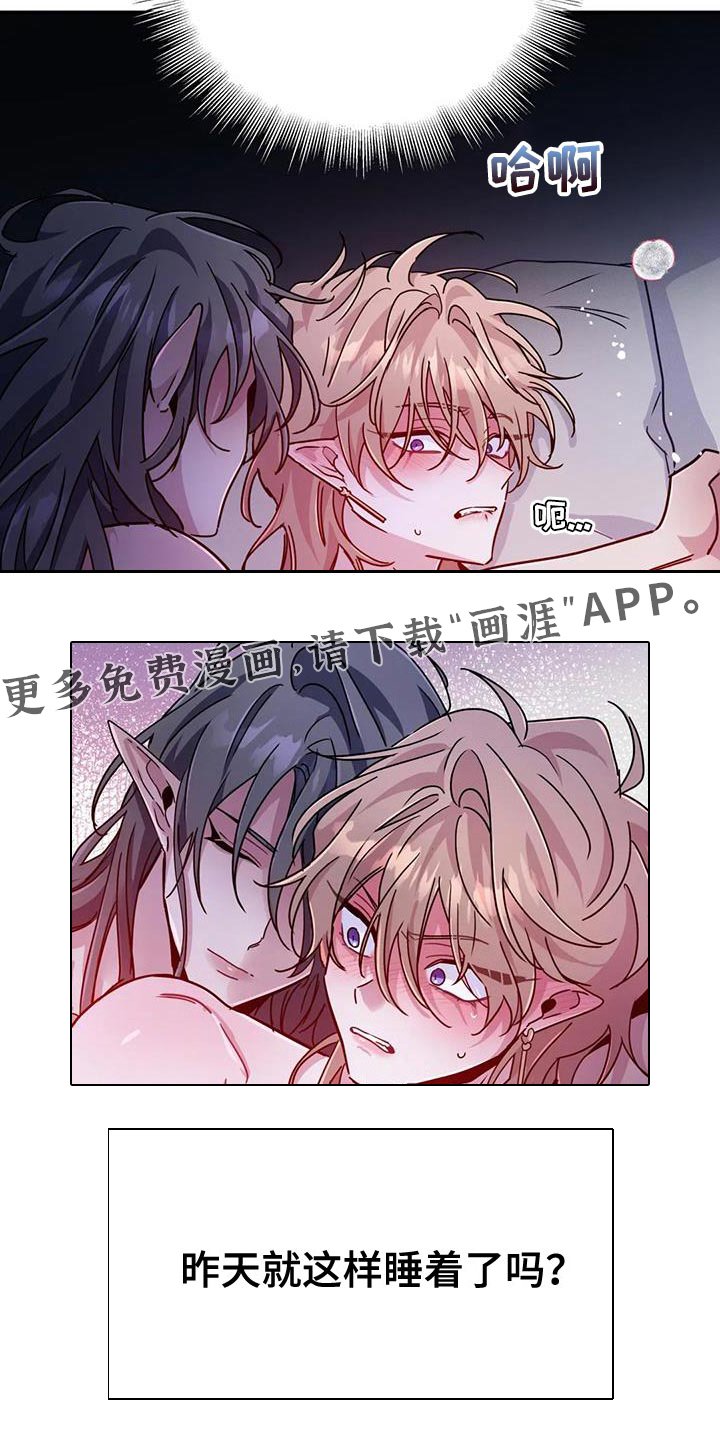 第79章：【第二季】比预想的时期要早