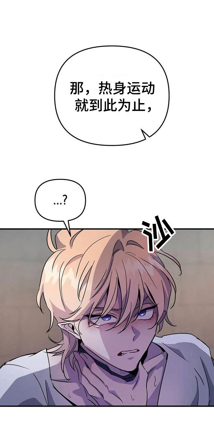 第8章：热身运动