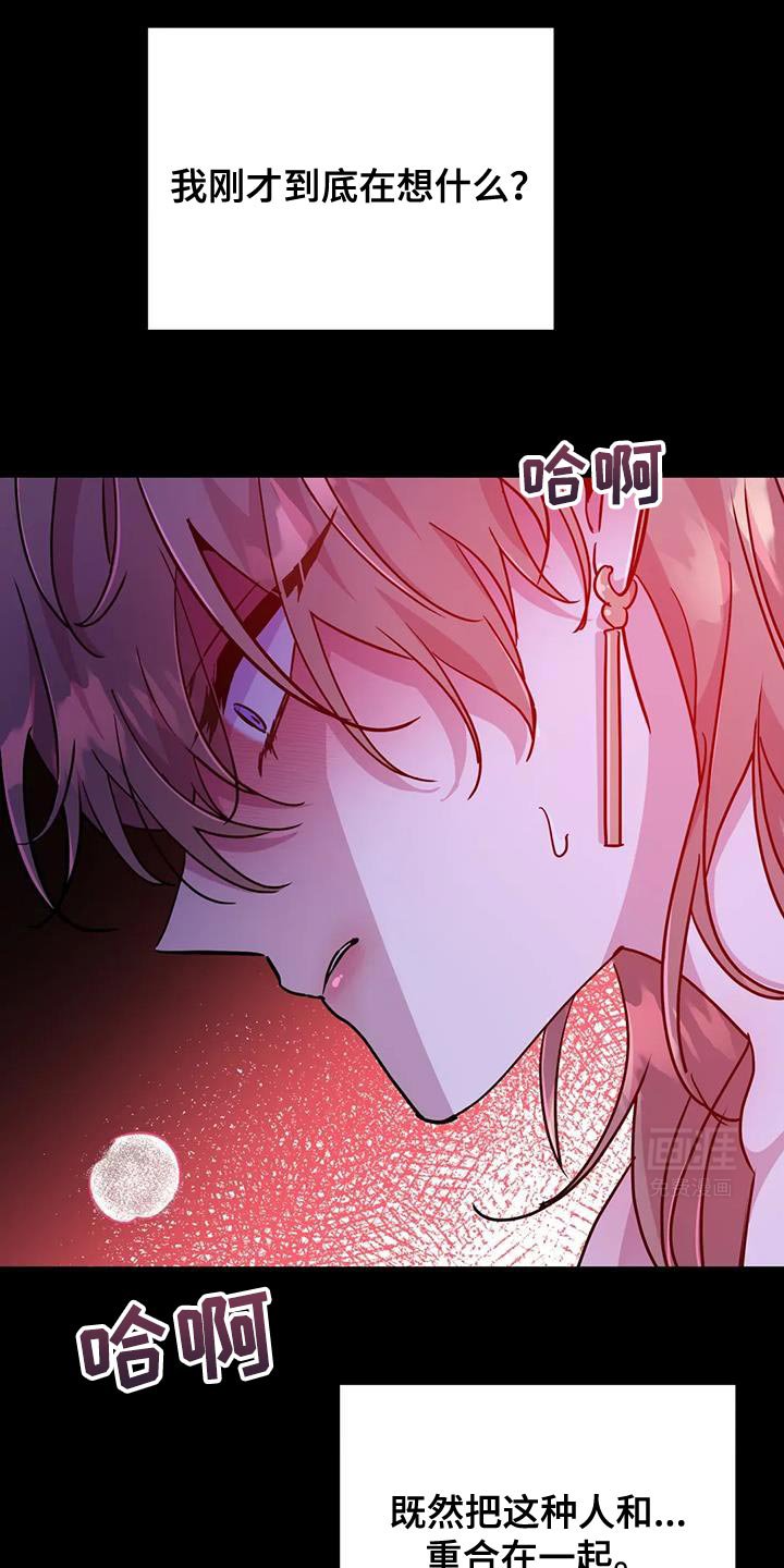 第81章：【第二季】不能弄丢了