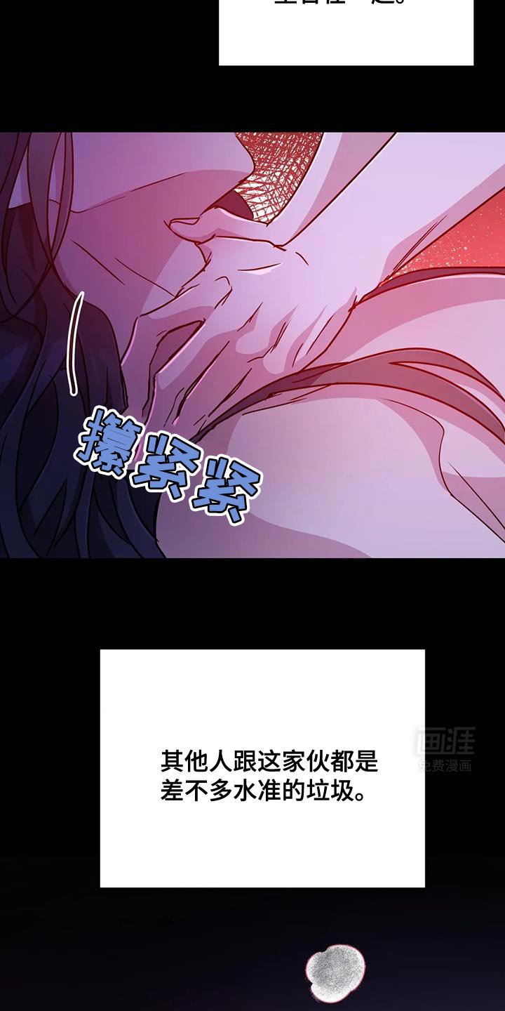 第81章：【第二季】不能弄丢了