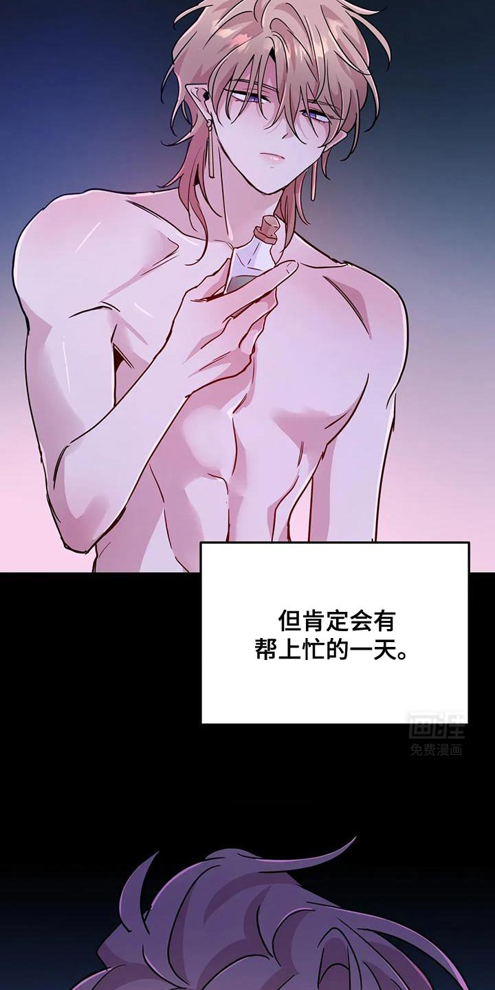 第81章：【第二季】不能弄丢了
