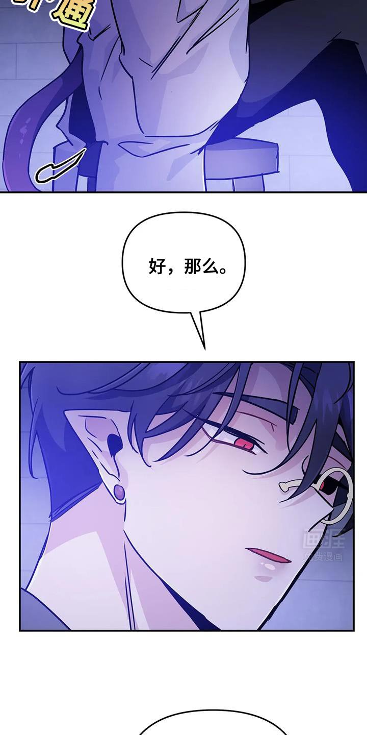 第82章：【第二季】极限