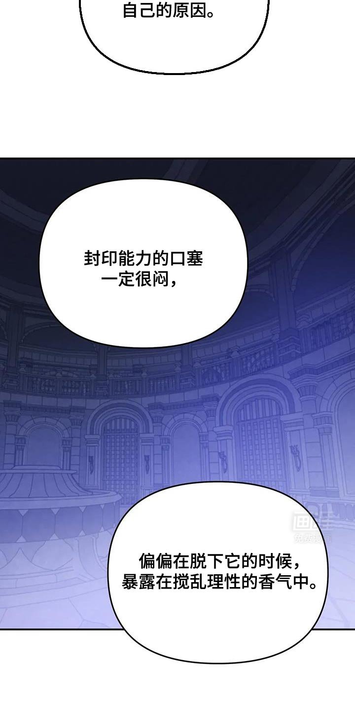 第82章：【第二季】极限