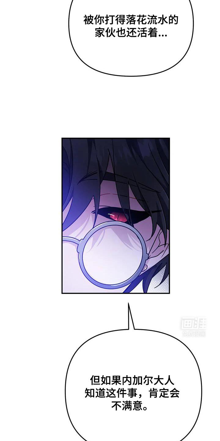 第82章：【第二季】极限