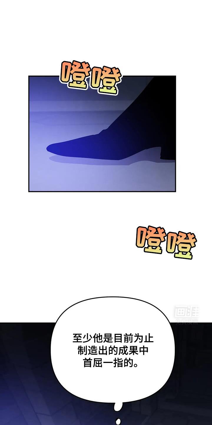 第82章：【第二季】极限