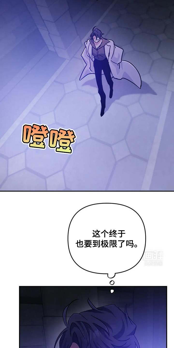 第82章：【第二季】极限