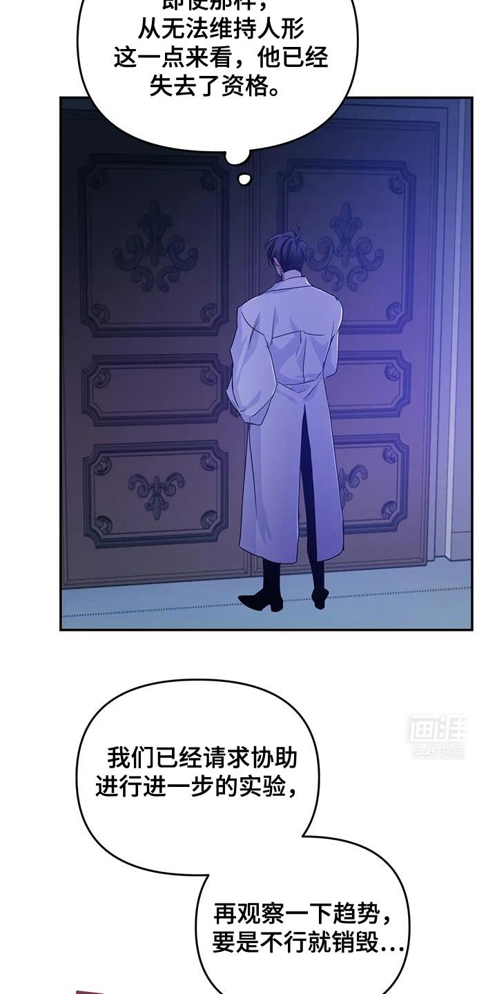 第83章：【第二季】我不好奇！