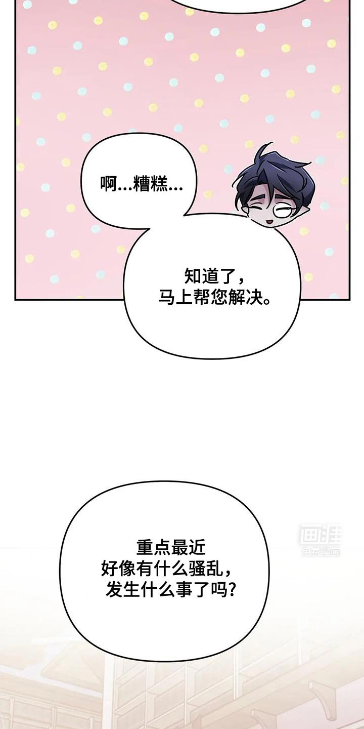 第83章：【第二季】我不好奇！