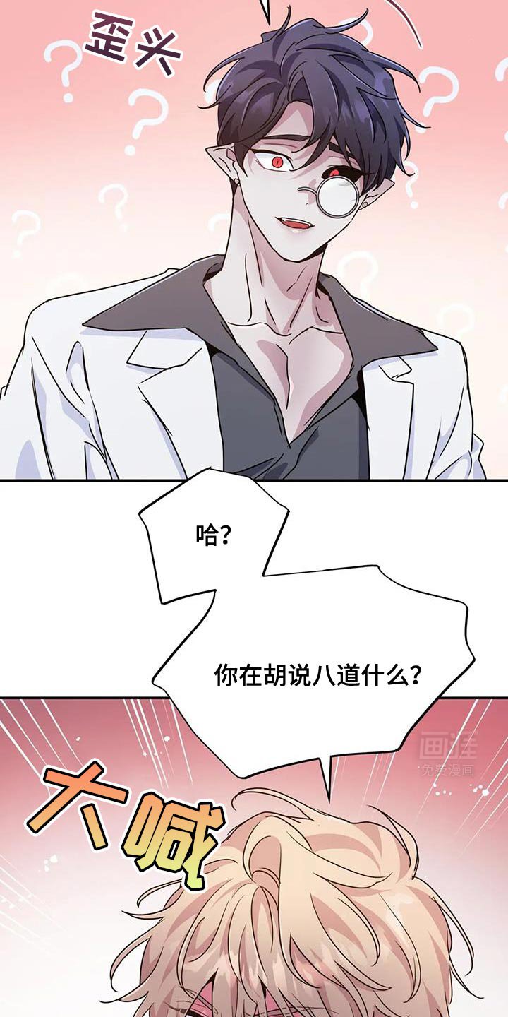 第83章：【第二季】我不好奇！