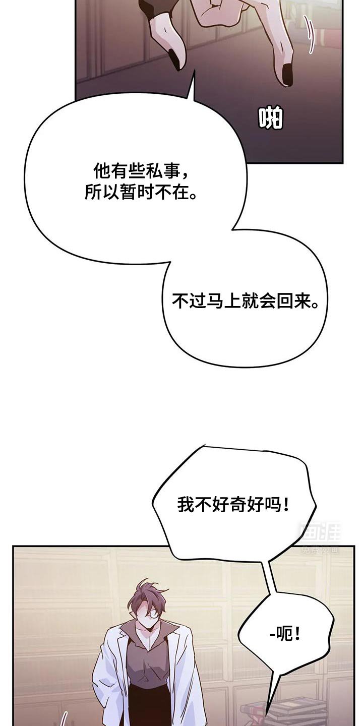 第83章：【第二季】我不好奇！