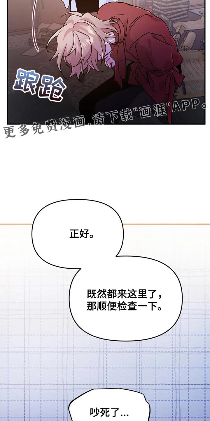 第83章：【第二季】我不好奇！